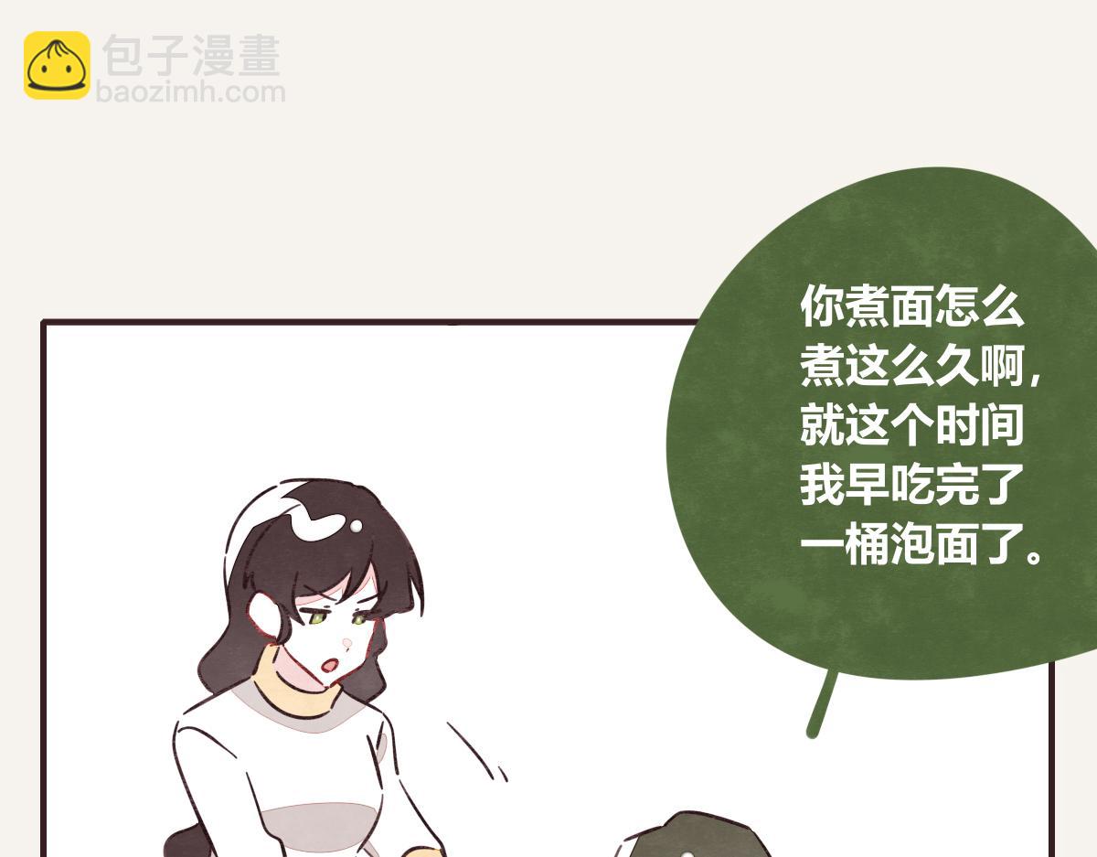 🍧805 第0408话 原来...如此 第4页