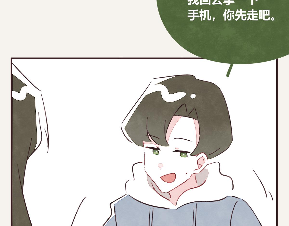 🍧805 第0408话 原来...如此 第43页