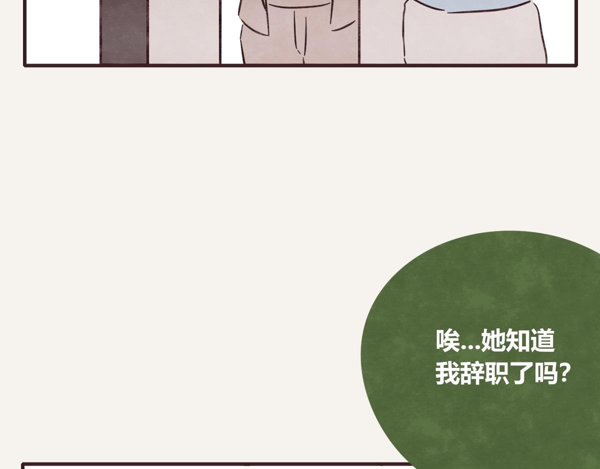 🍧805 第0408话 原来...如此 第47页