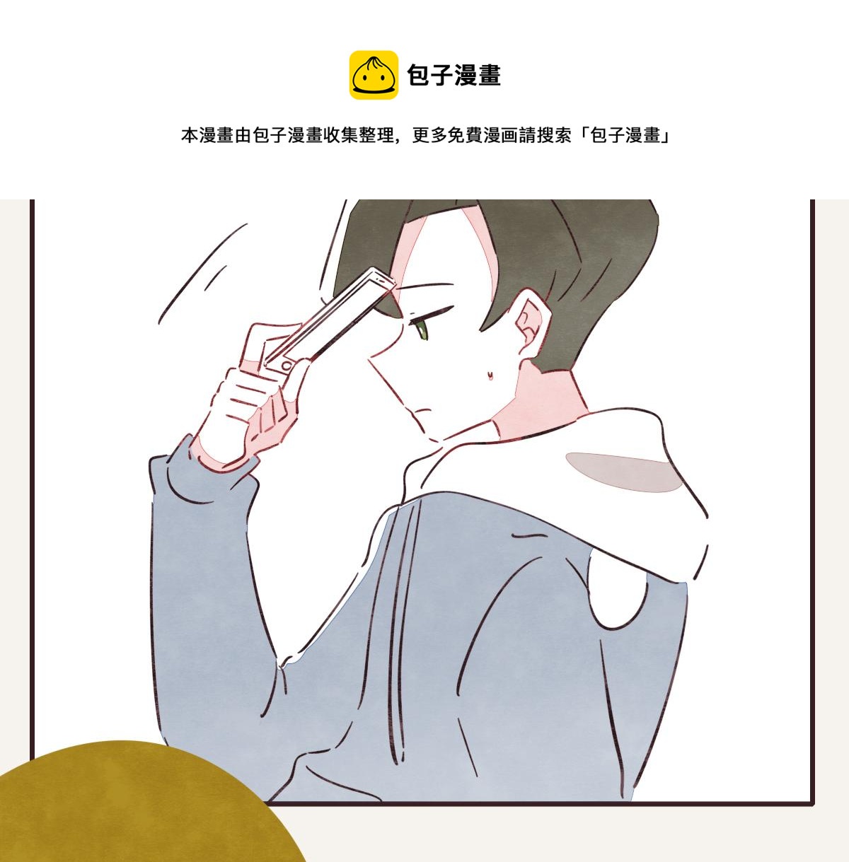 🍧805 第0408话 原来...如此 第49页