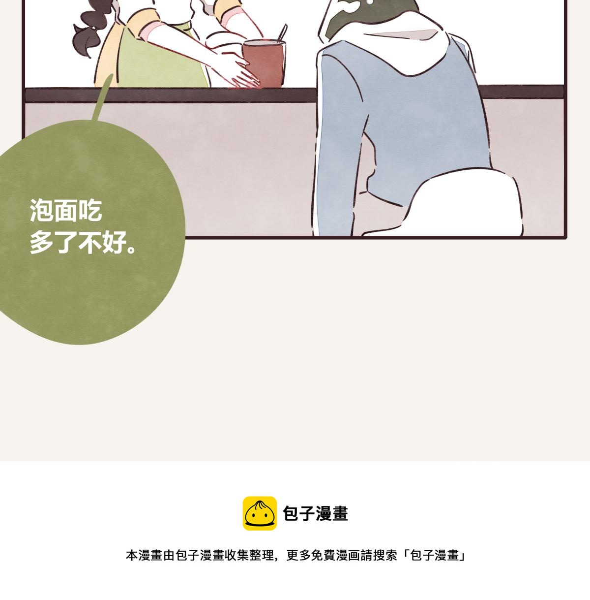 🍧805 第0408话 原来...如此 第5页