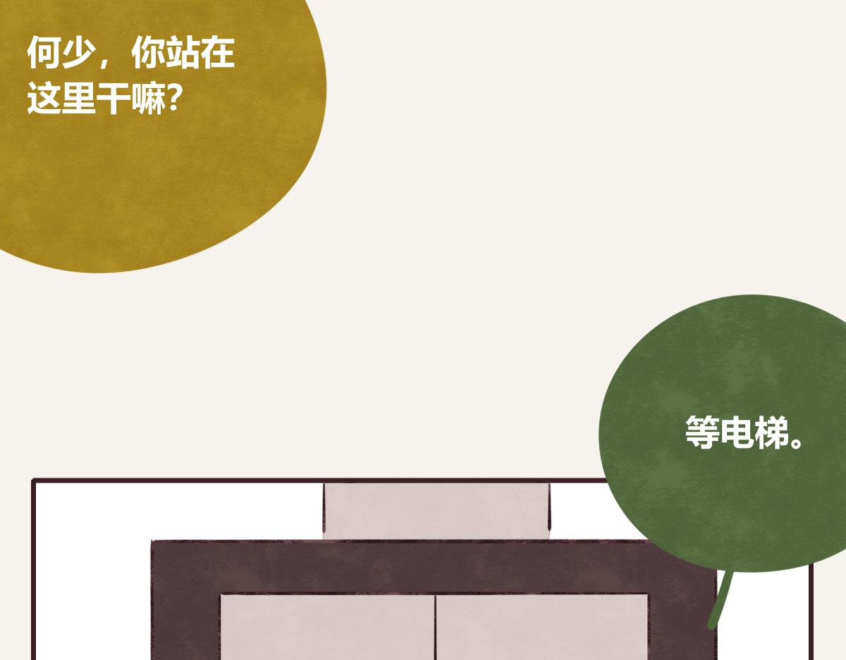 🍧805 第0408话 原来...如此 第50页
