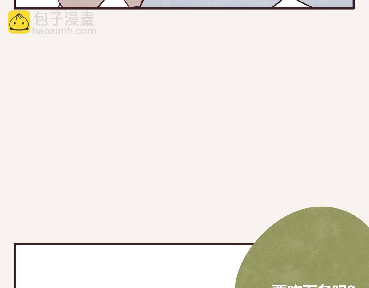 🍧805 第0408话 原来...如此 第8页