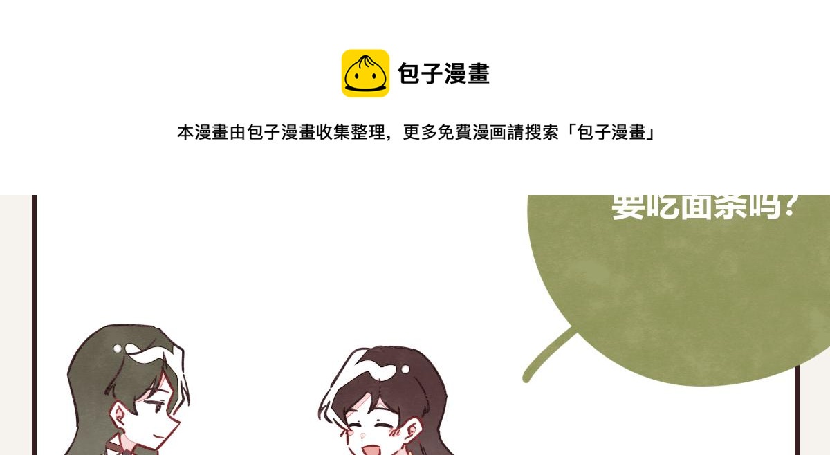 🍧805 第0408话 原来...如此 第9页