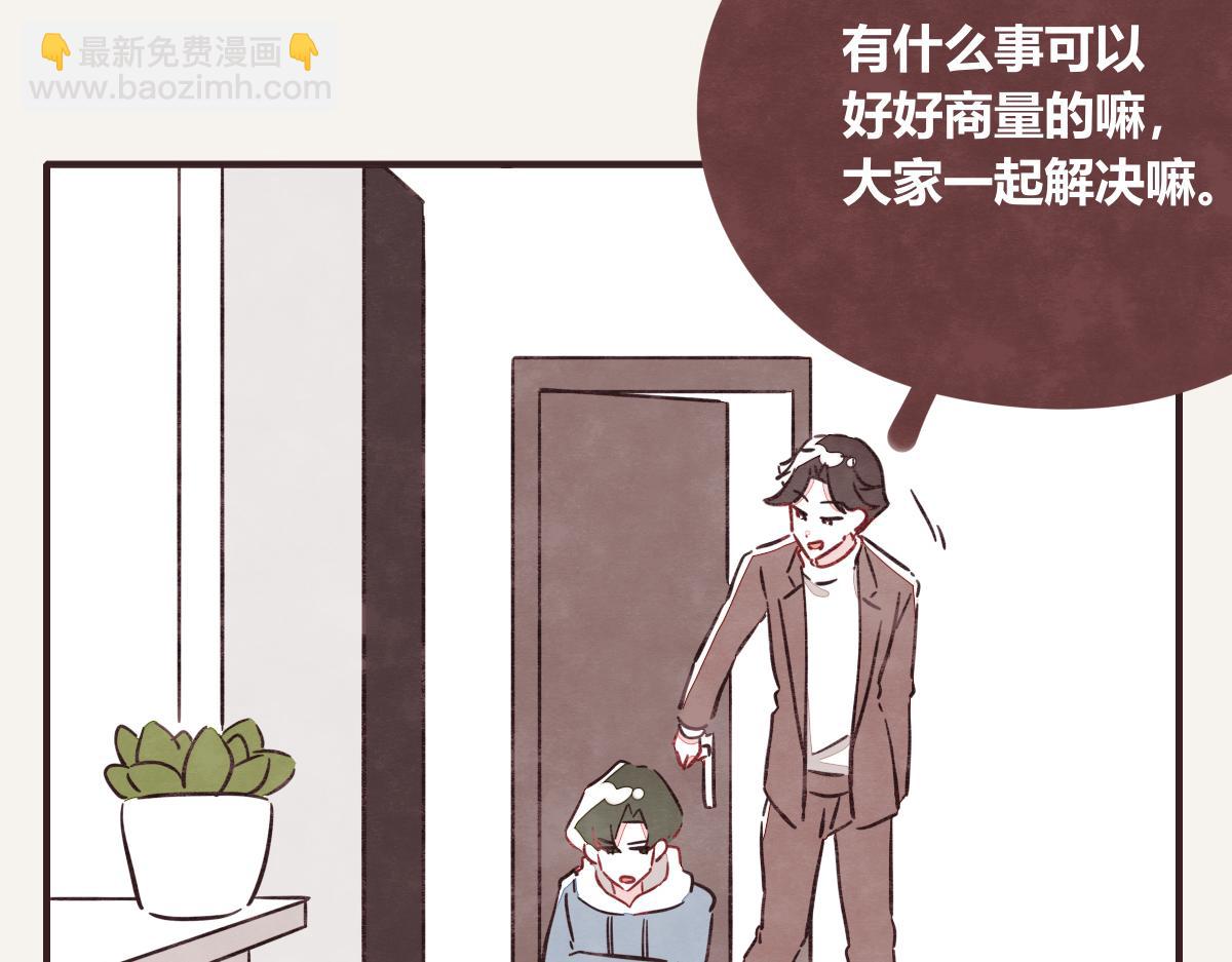 🍧805 第0410话 渣男再见 第11页