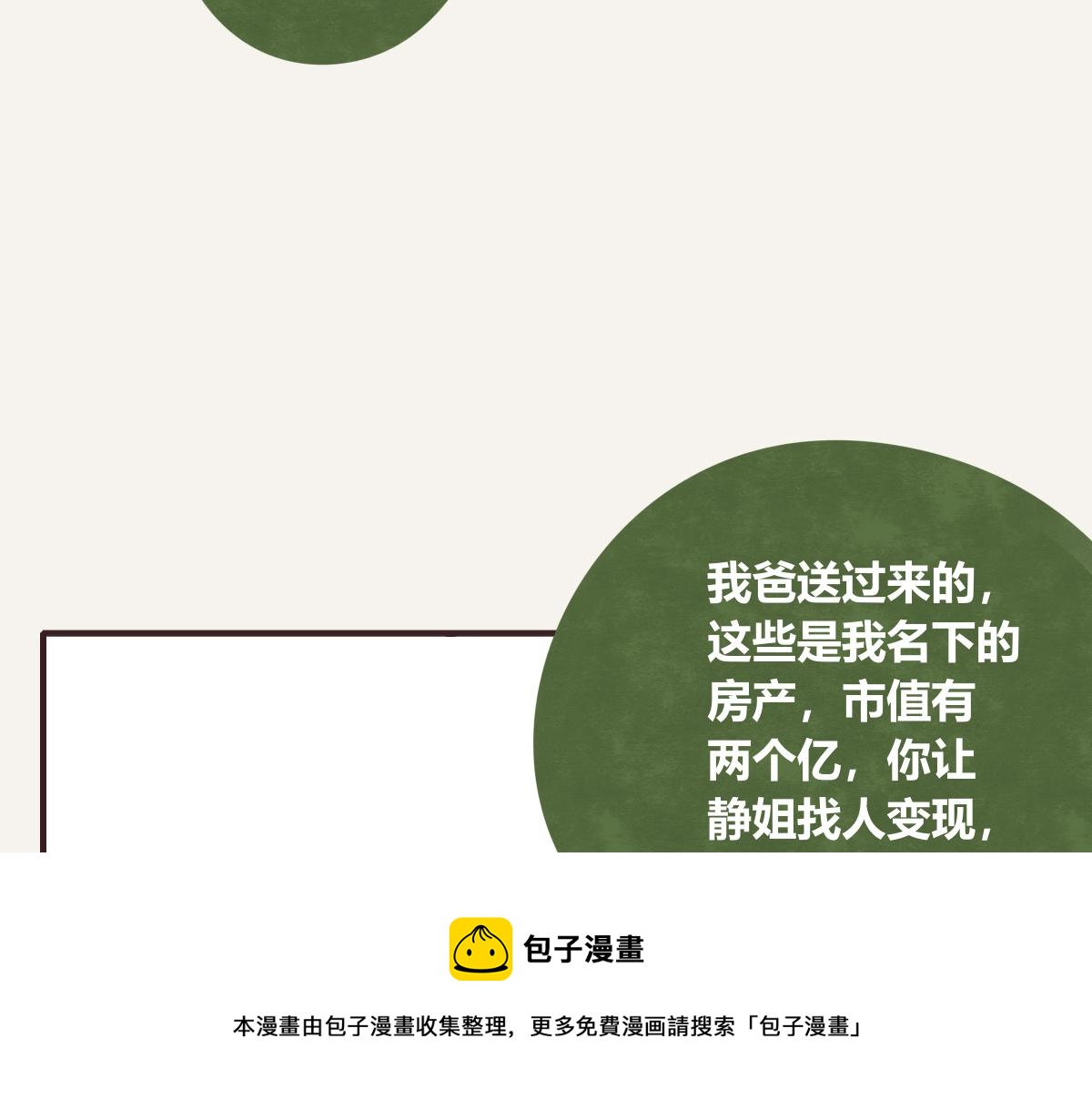 🍧805 第0410话 渣男再见 第13页