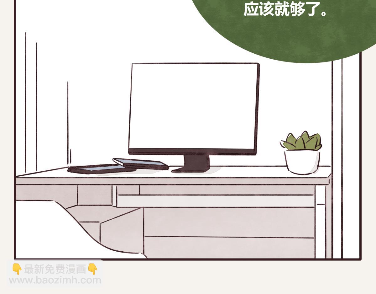 🍧805 第0410话 渣男再见 第14页