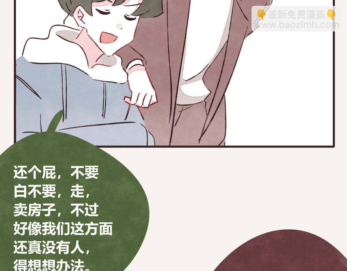 🍧805 第0410话 渣男再见 第22页