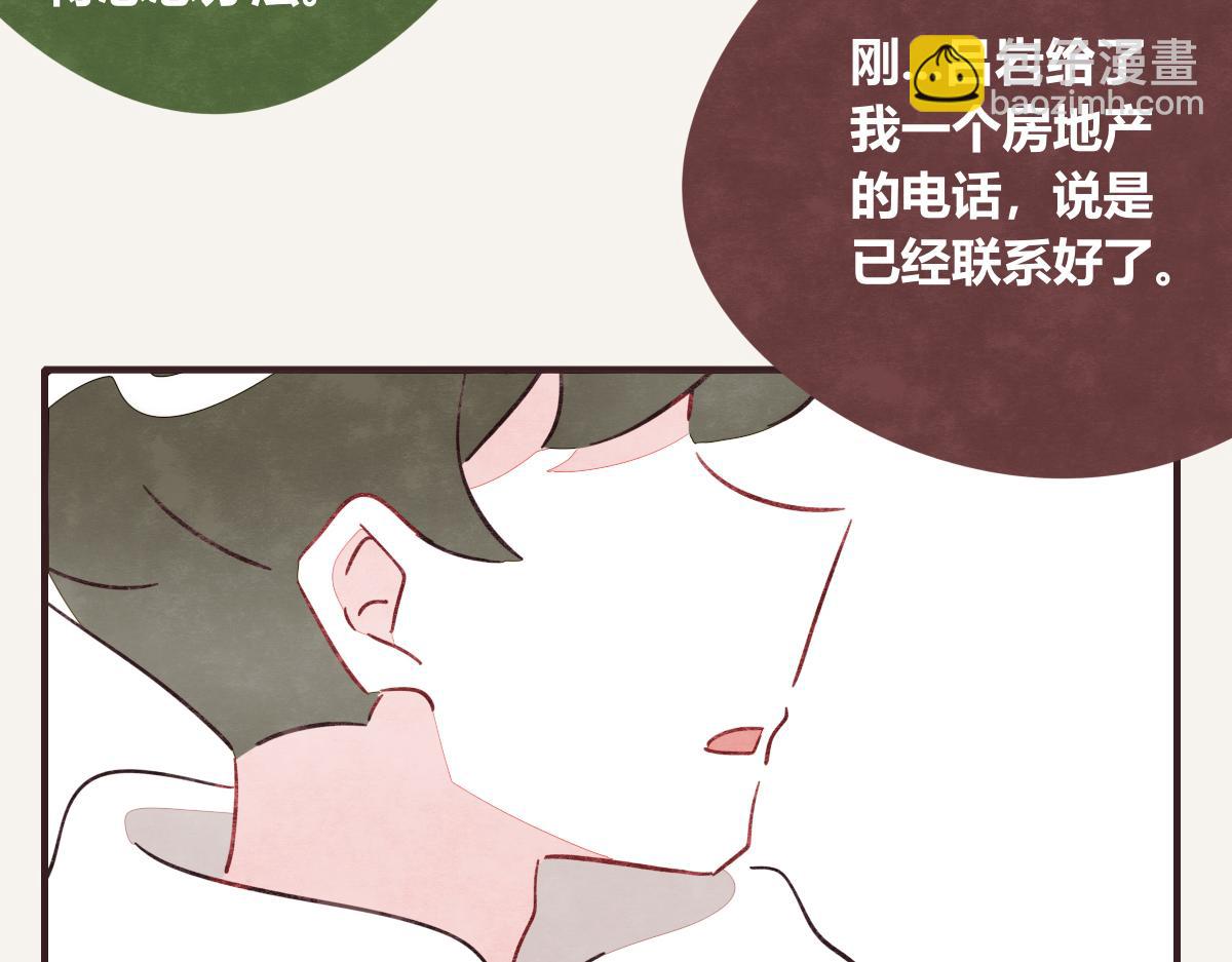 🍧805 第0410话 渣男再见 第23页