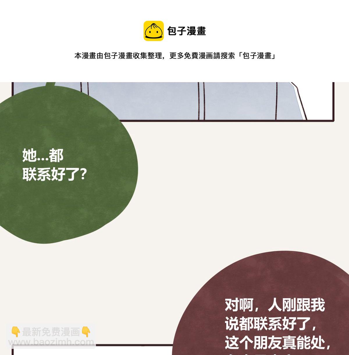 🍧805 第0410话 渣男再见 第25页