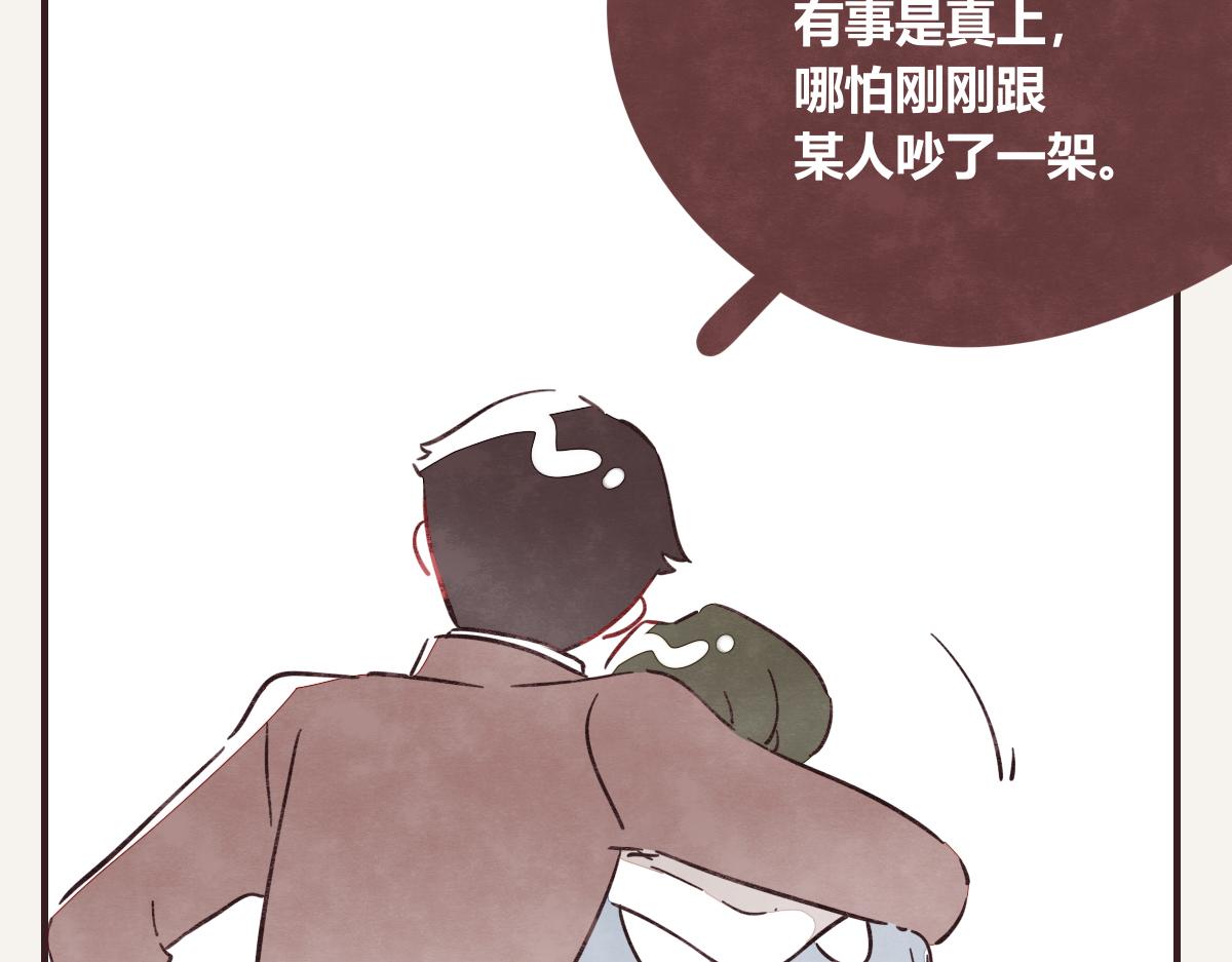 🍧805 第0410话 渣男再见 第26页