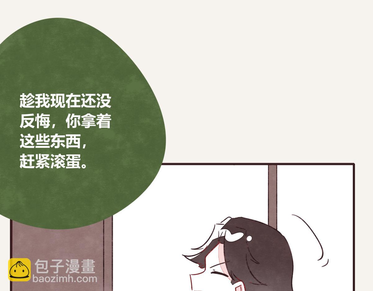 🍧805 第0410话 渣男再见 第28页