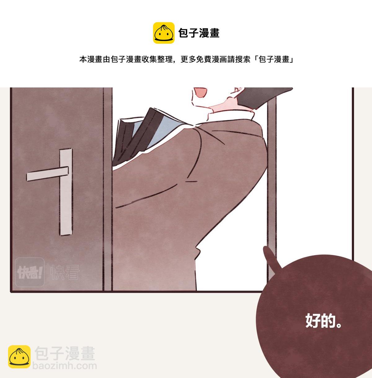 🍧805 第0410话 渣男再见 第29页