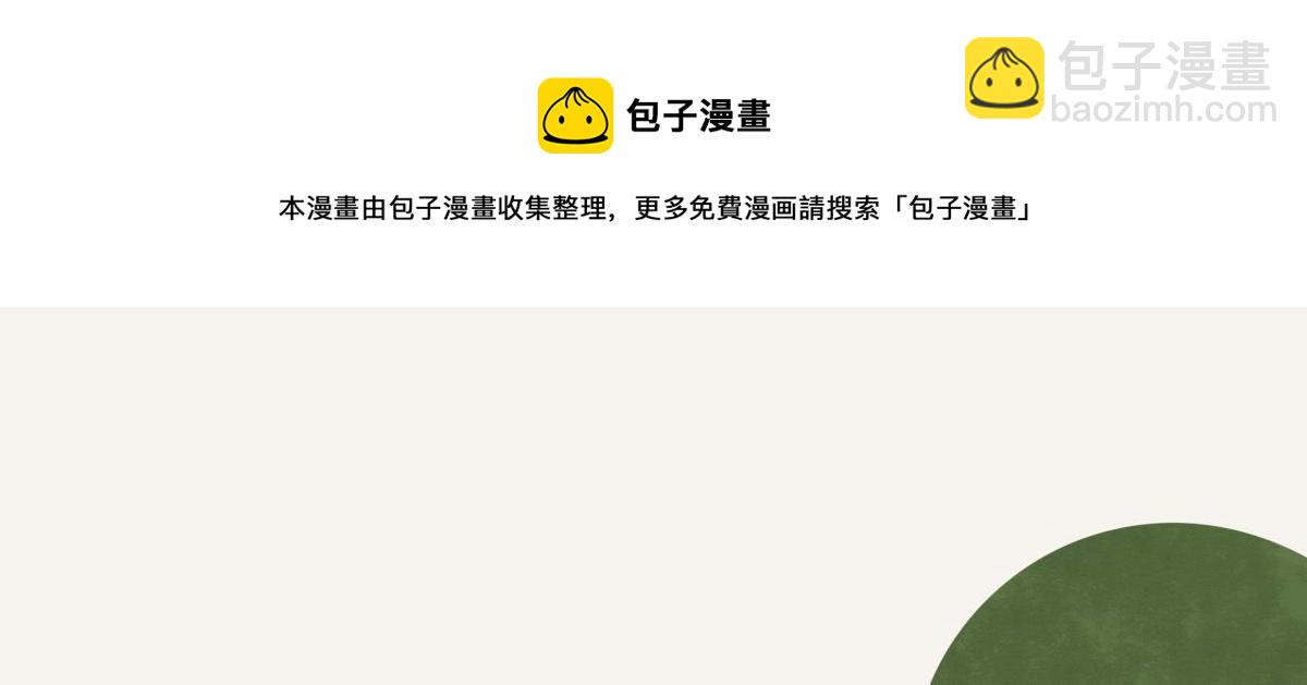🍧805 第0410话 渣男再见 第33页