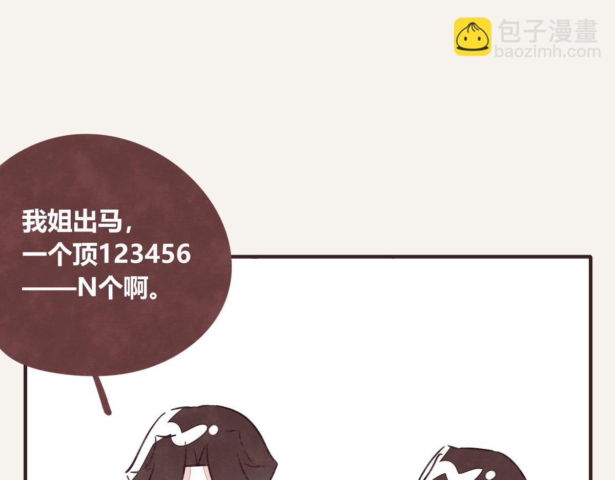 🍧805 第0410话 渣男再见 第38页