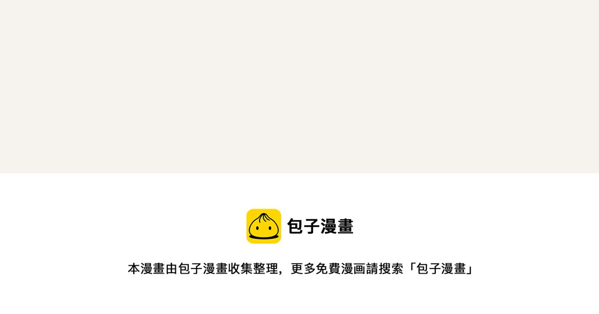 🍧805 第0410话 渣男再见 第45页