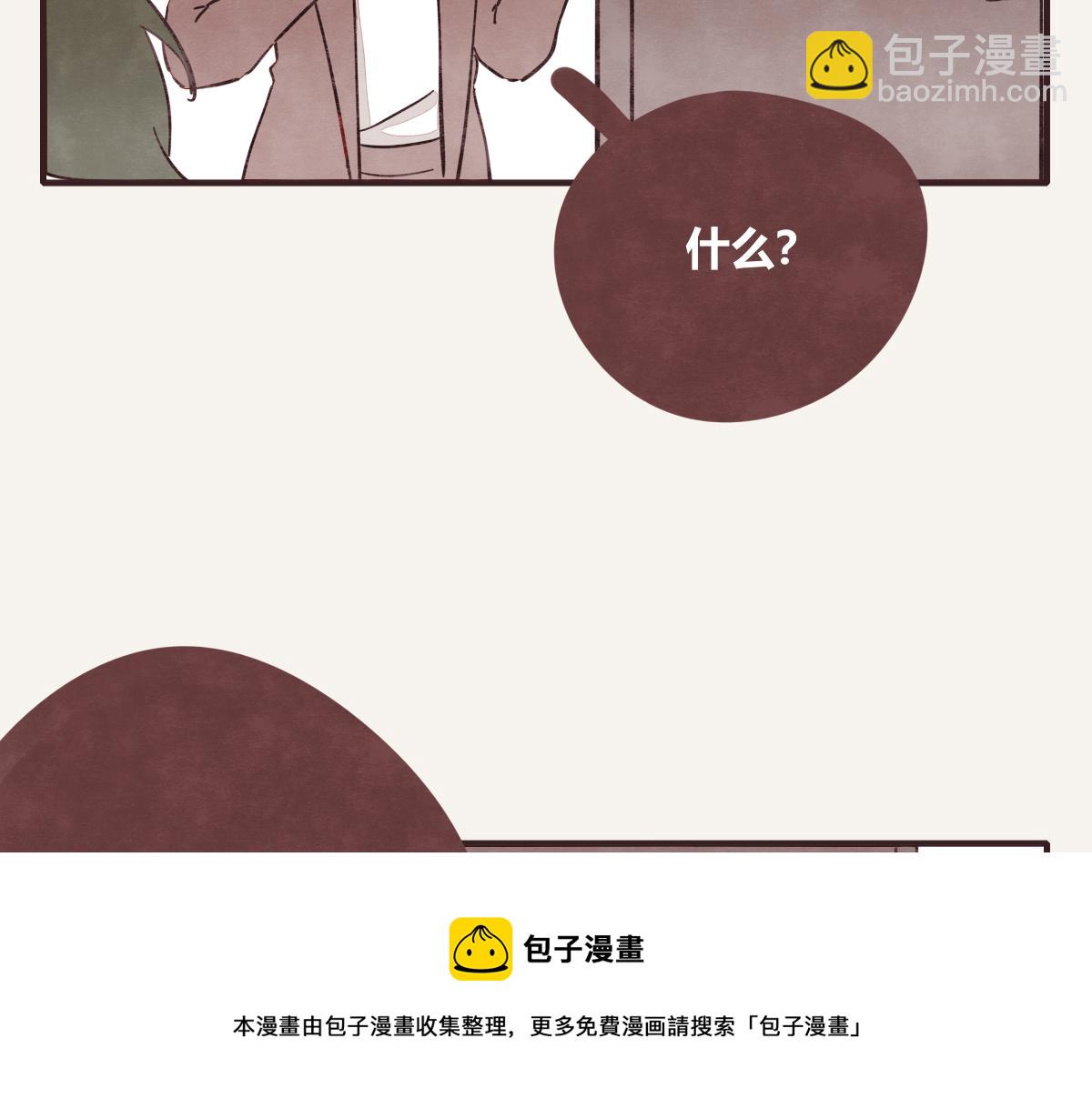 🍧805 第0410话 渣男再见 第5页