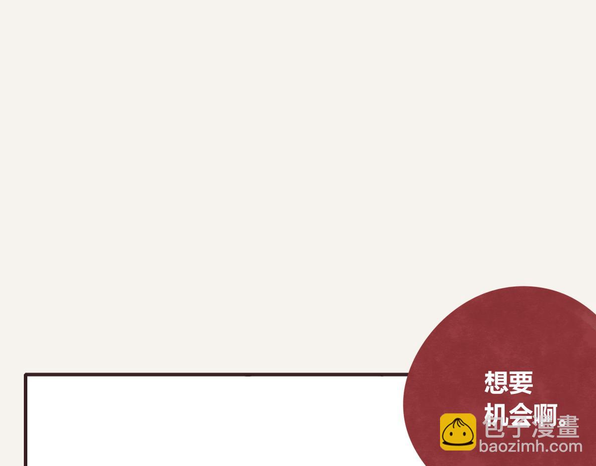 🍧805 第0410话 渣男再见 第50页