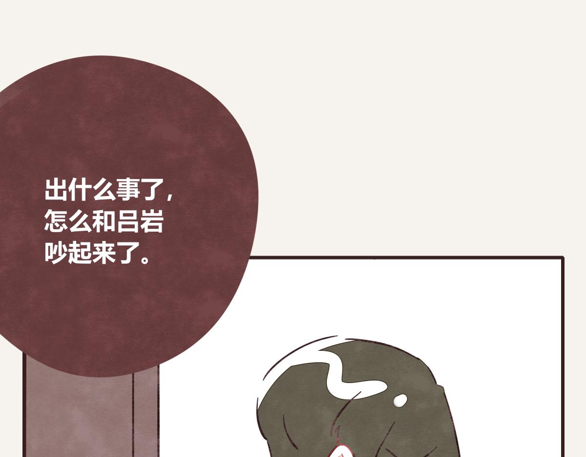 🍧805 第0410话 渣男再见 第8页