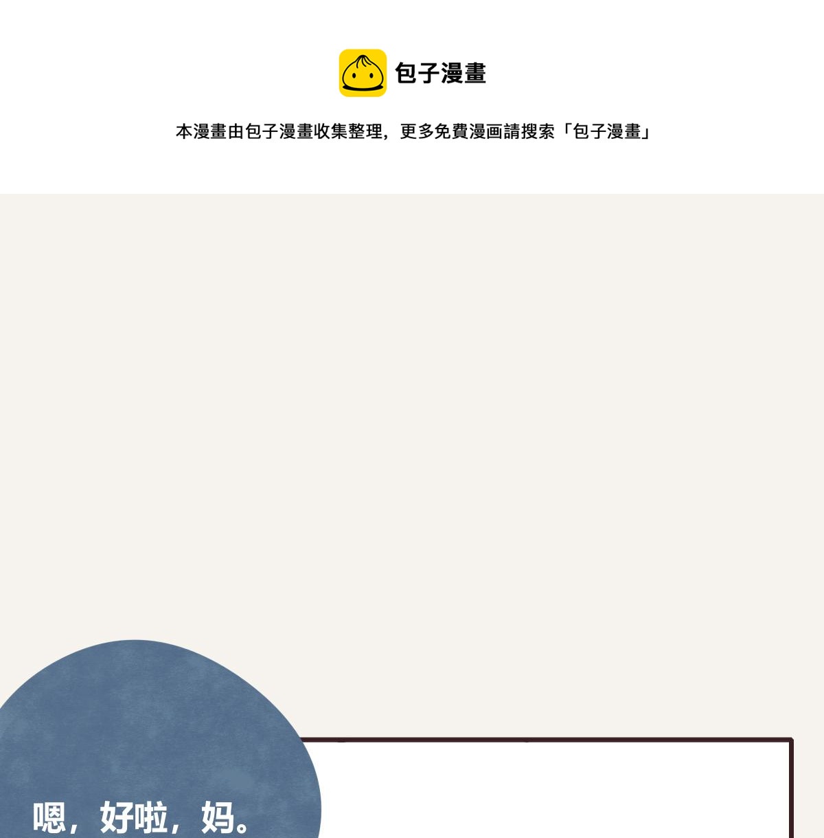 🍧805 第0414话 韩不当被绑架了？ 第1页