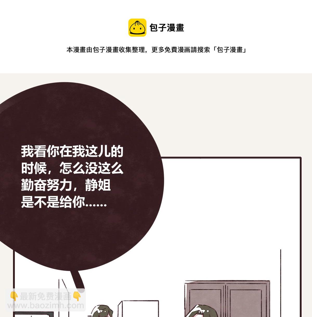 🍧805 第0414话 韩不当被绑架了？ 第17页