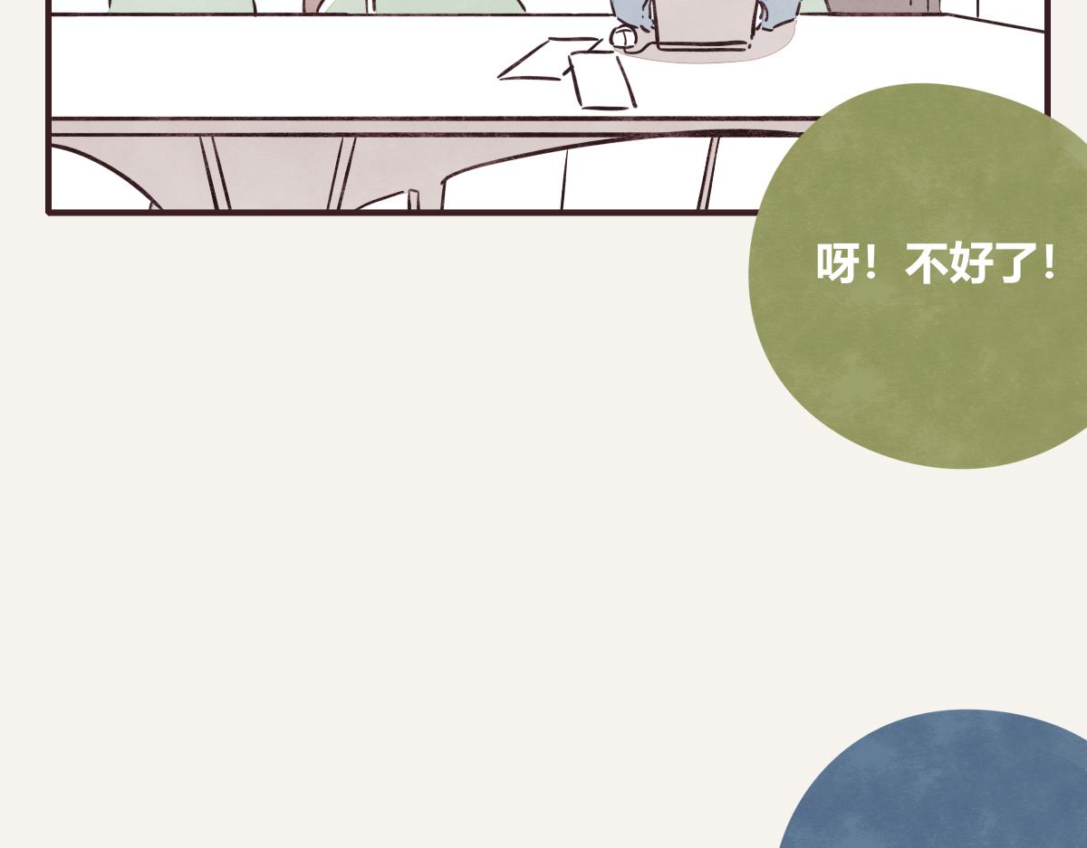 🍧805 第0414话 韩不当被绑架了？ 第19页