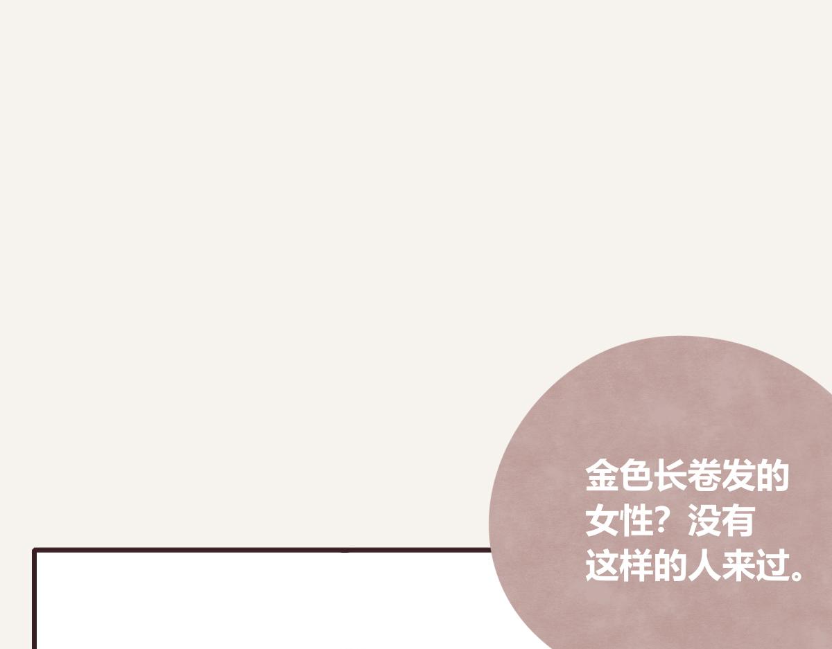 🍧805 第0414话 韩不当被绑架了？ 第28页