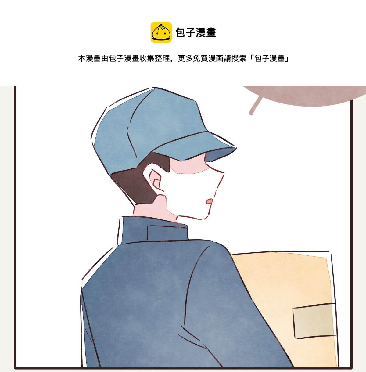 🍧805 第0414话 韩不当被绑架了？ 第29页