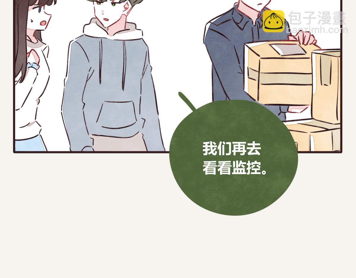 🍧805 第0414话 韩不当被绑架了？ 第32页