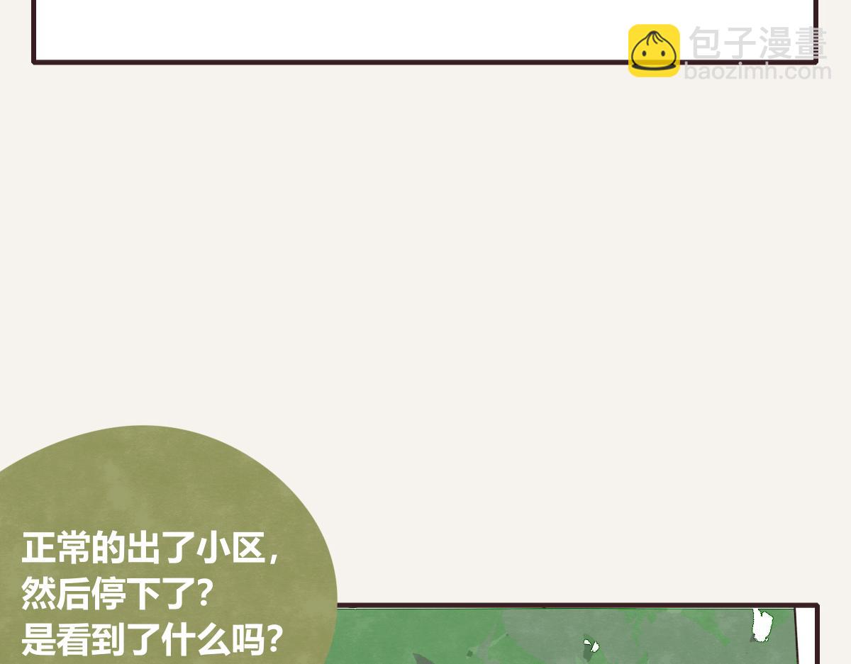 🍧805 第0414话 韩不当被绑架了？ 第35页