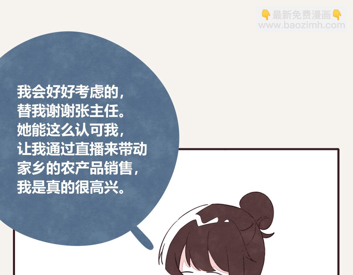 🍧805 第0414话 韩不当被绑架了？ 第4页