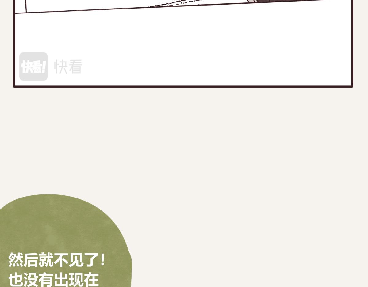 🍧805 第0414话 韩不当被绑架了？ 第40页