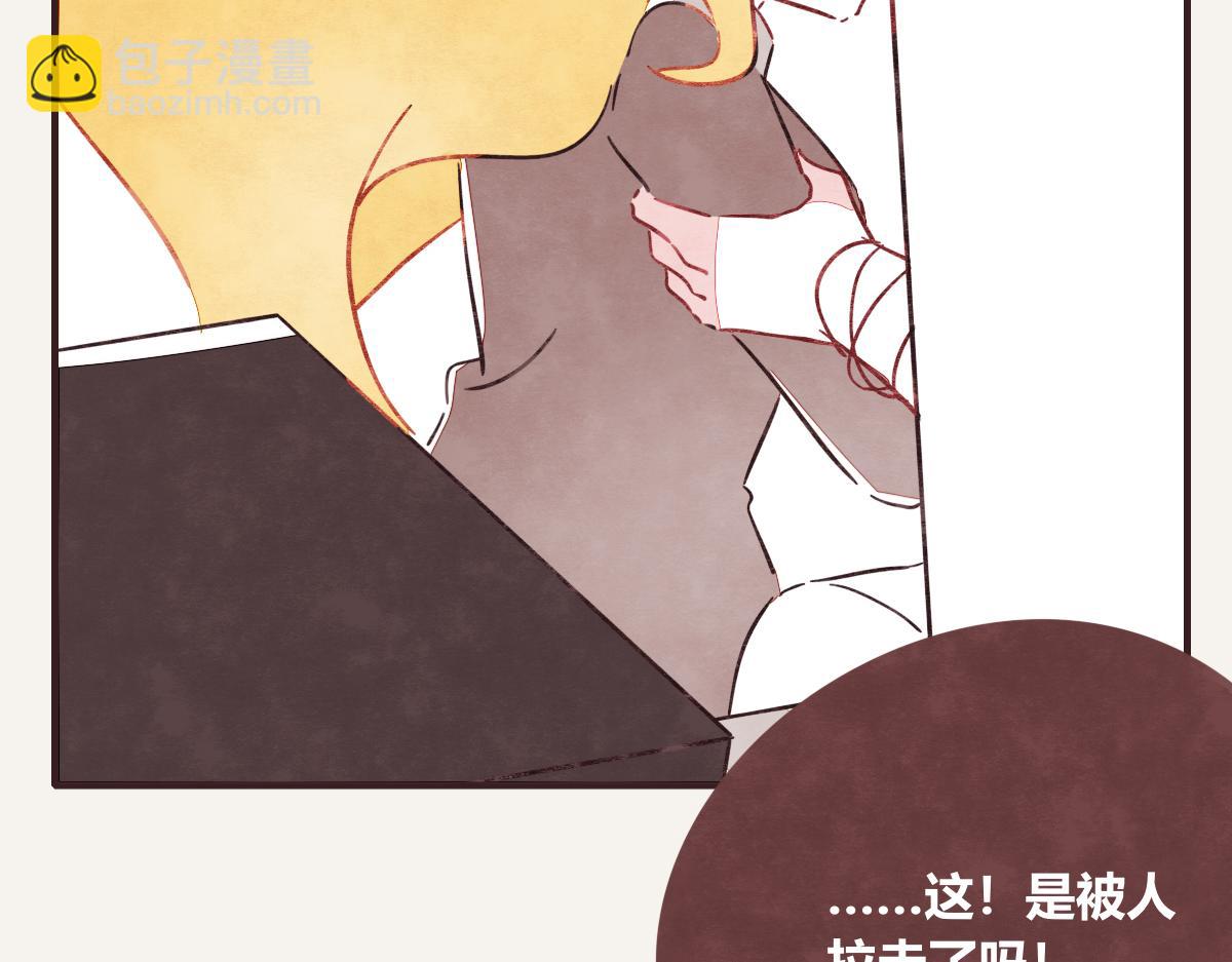 🍧805 第0414话 韩不当被绑架了？ 第44页