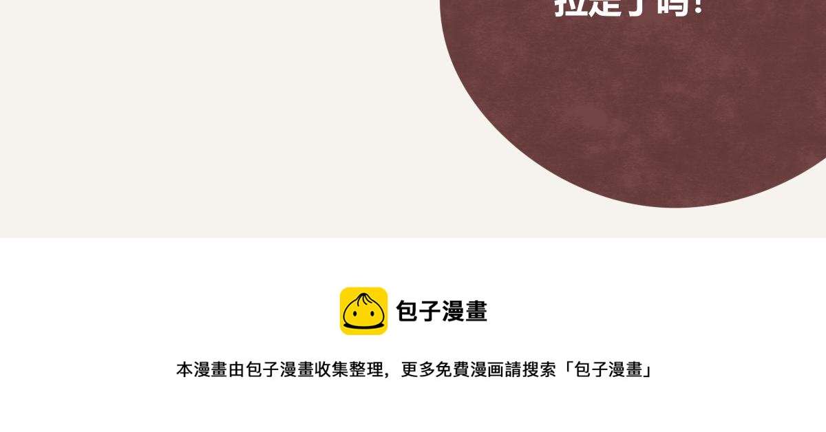 🍧805 第0414话 韩不当被绑架了？ 第45页