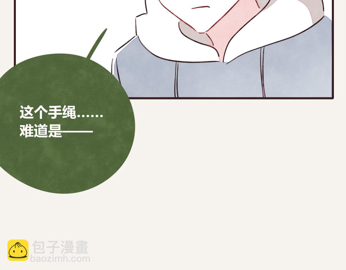 🍧805 第0414话 韩不当被绑架了？ 第47页