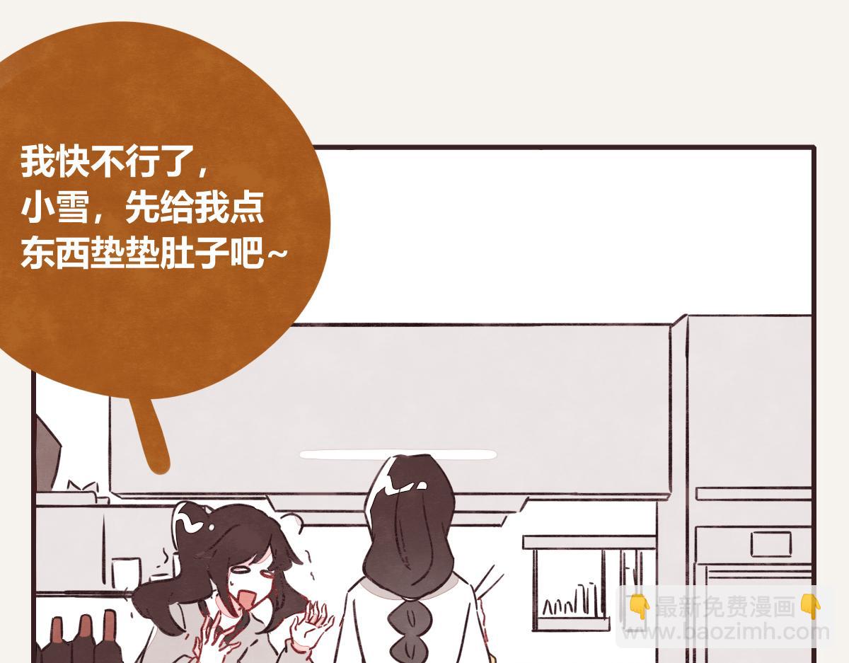 🍧805 第0414话 韩不当被绑架了？ 第7页