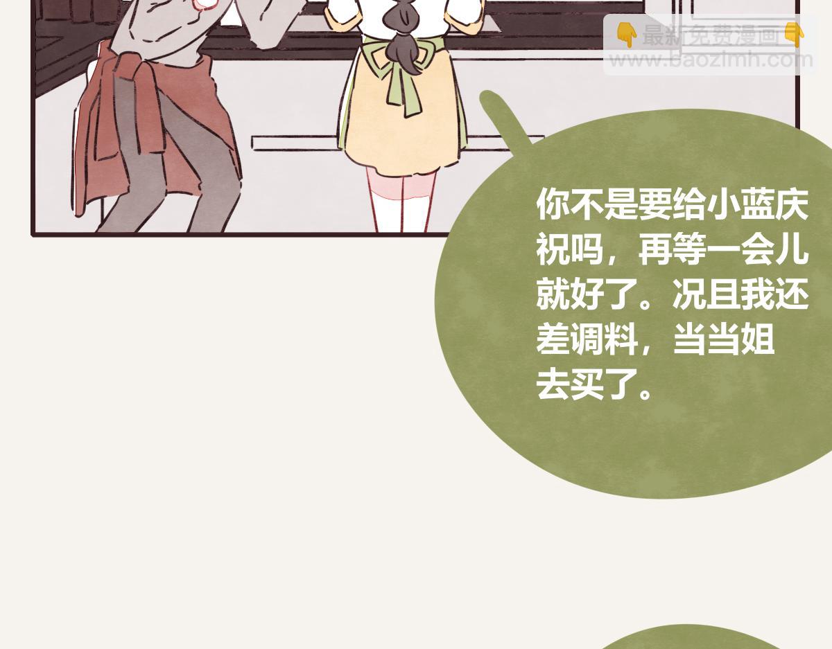 🍧805 第0414话 韩不当被绑架了？ 第8页