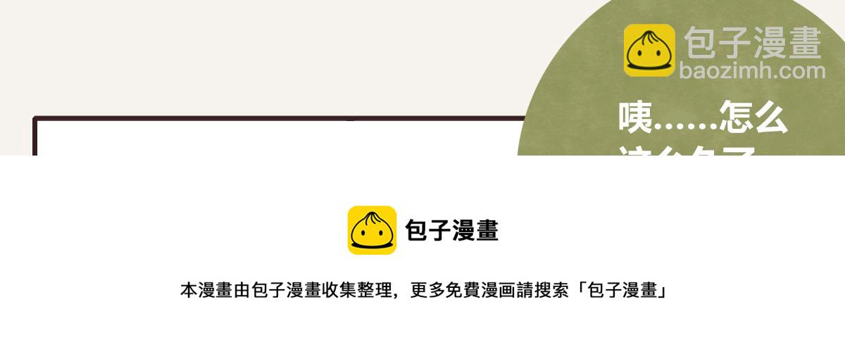 🍧805 第0414话 韩不当被绑架了？ 第9页