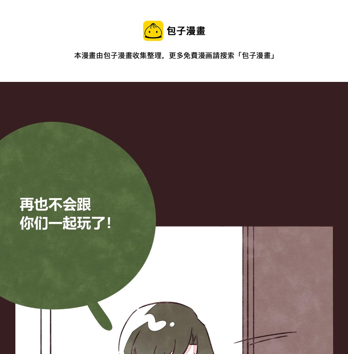 🍧805 第0416话 太...突然了吧 第1页