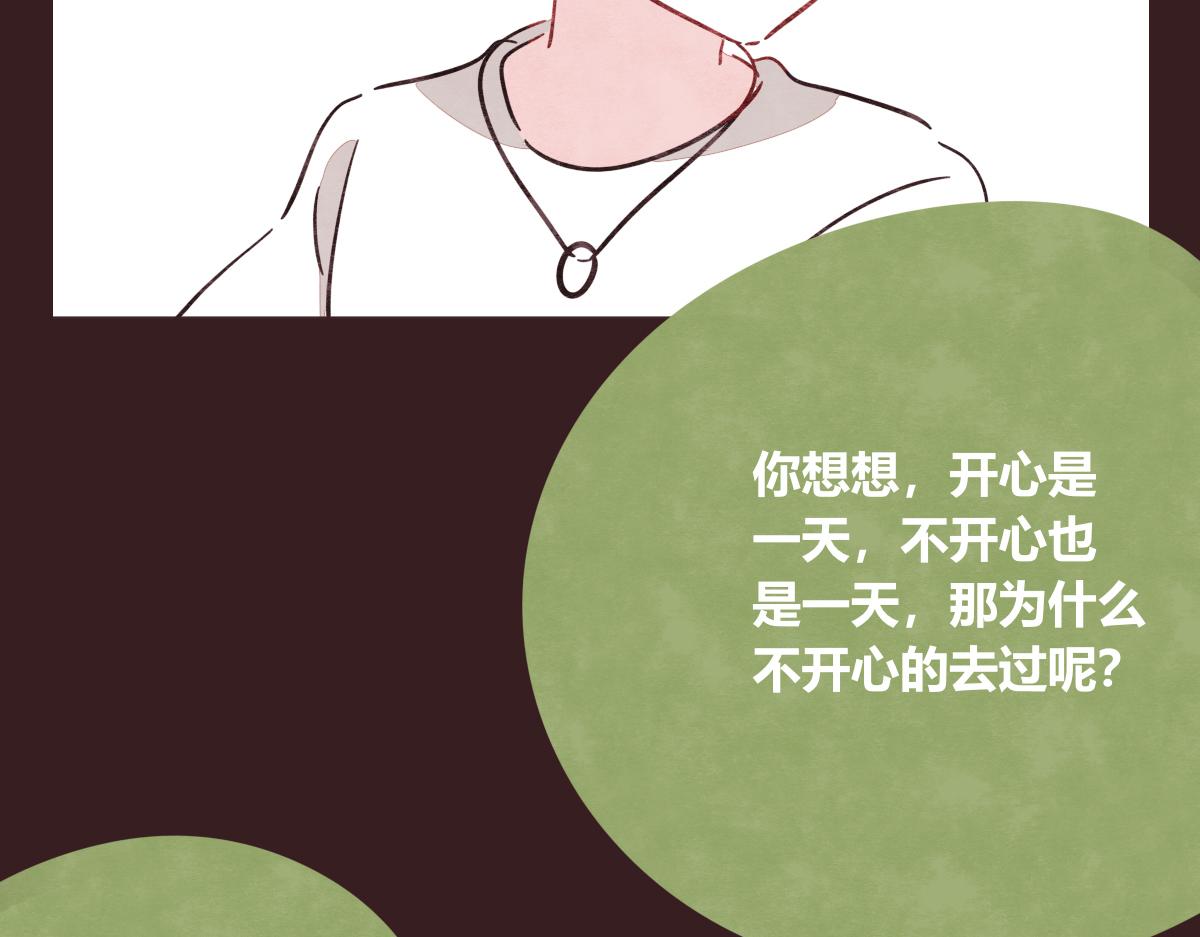🍧805 第0416话 太...突然了吧 第10页