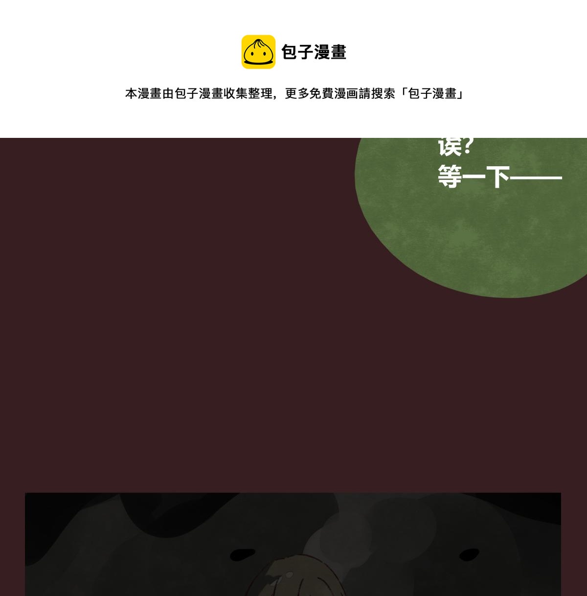🍧805 第0416话 太...突然了吧 第13页
