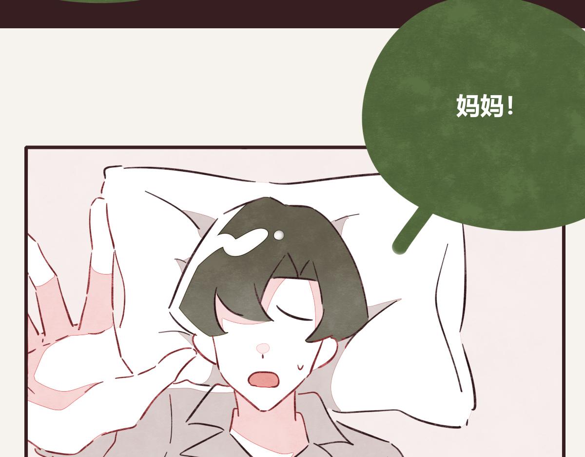 🍧805 第0416话 太...突然了吧 第16页