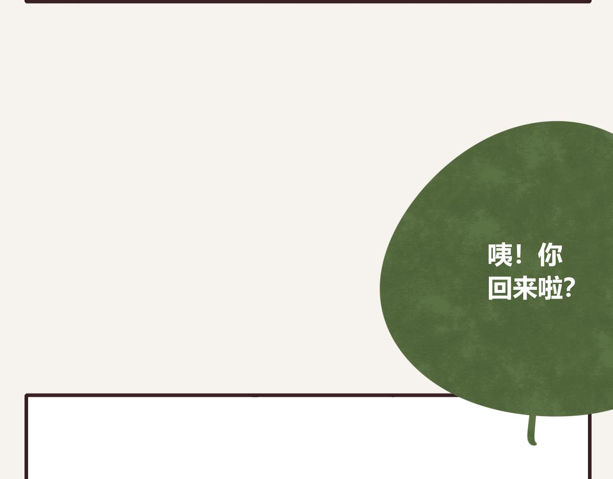 🍧805 第0416话 太...突然了吧 第20页