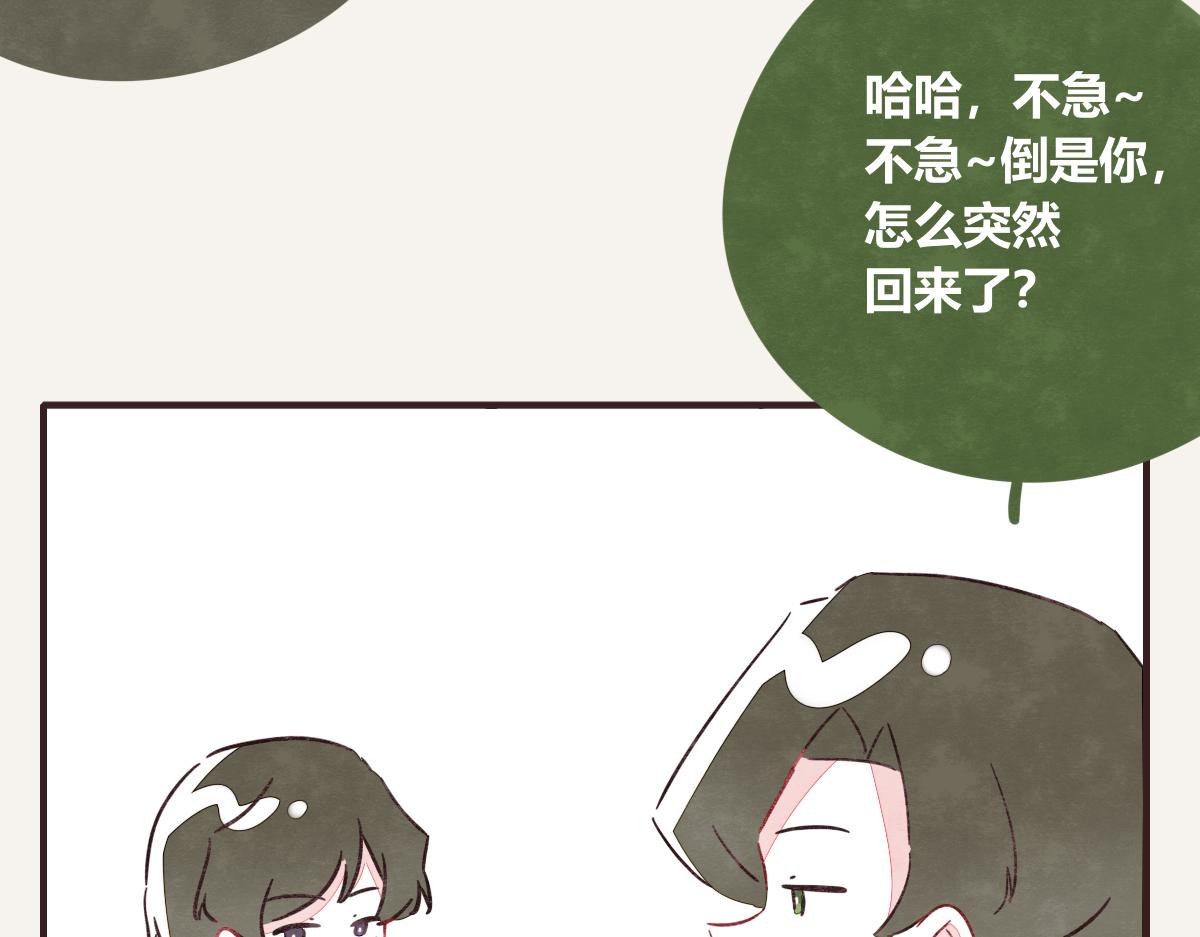 🍧805 第0416话 太...突然了吧 第23页
