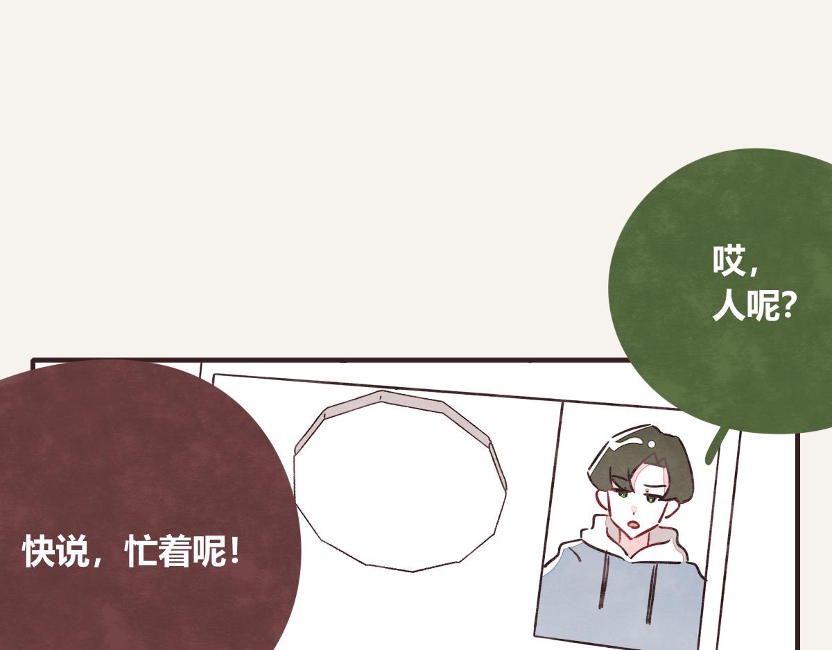 🍧805 第0416话 太...突然了吧 第34页