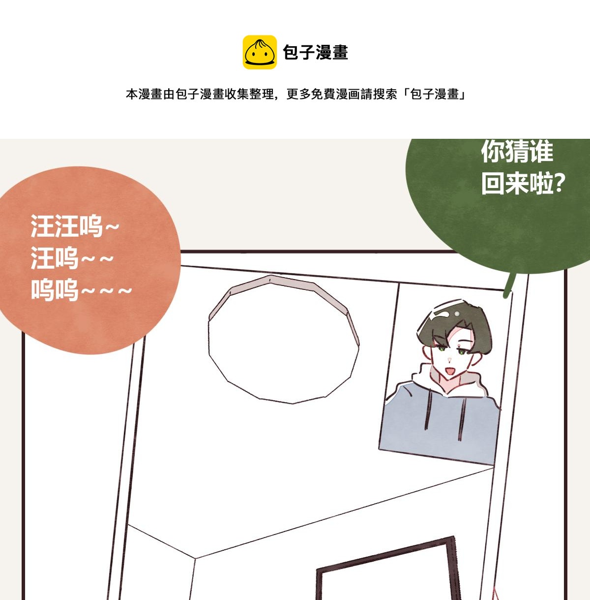 🍧805 第0416话 太...突然了吧 第37页