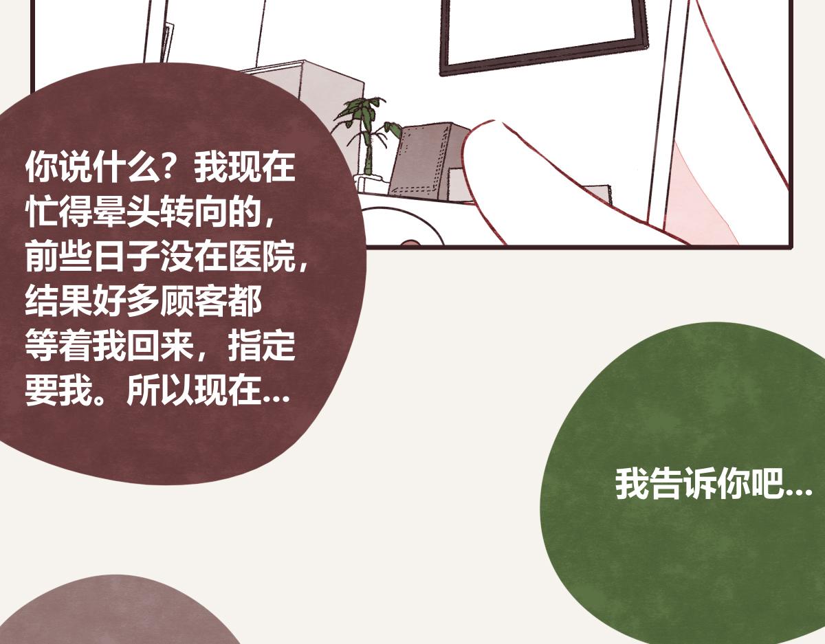 🍧805 第0416话 太...突然了吧 第38页