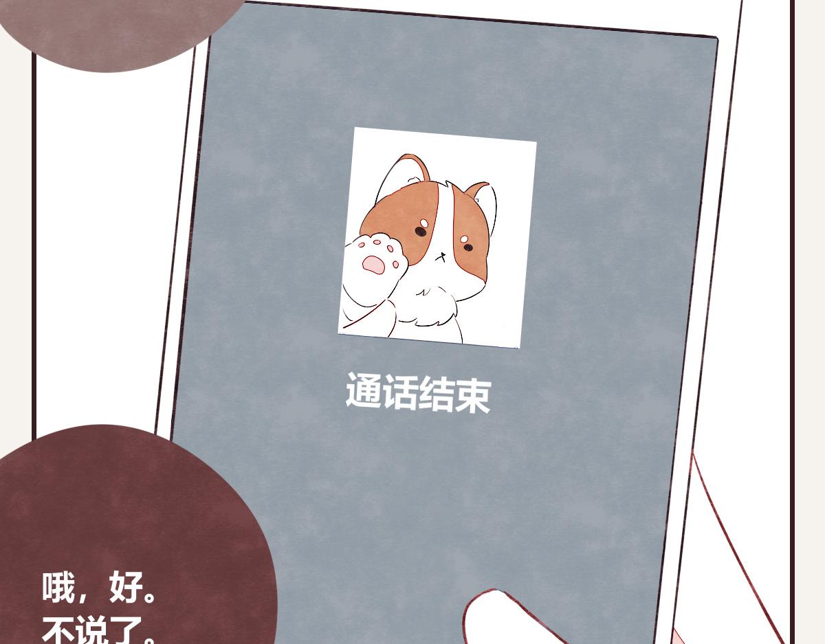 🍧805 第0416话 太...突然了吧 第40页