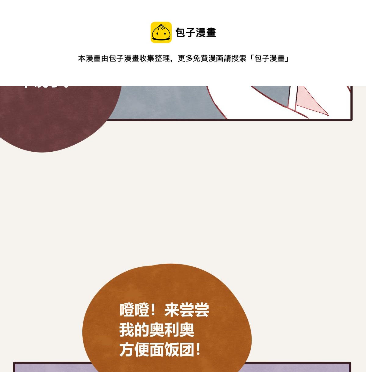 🍧805 第0416话 太...突然了吧 第41页