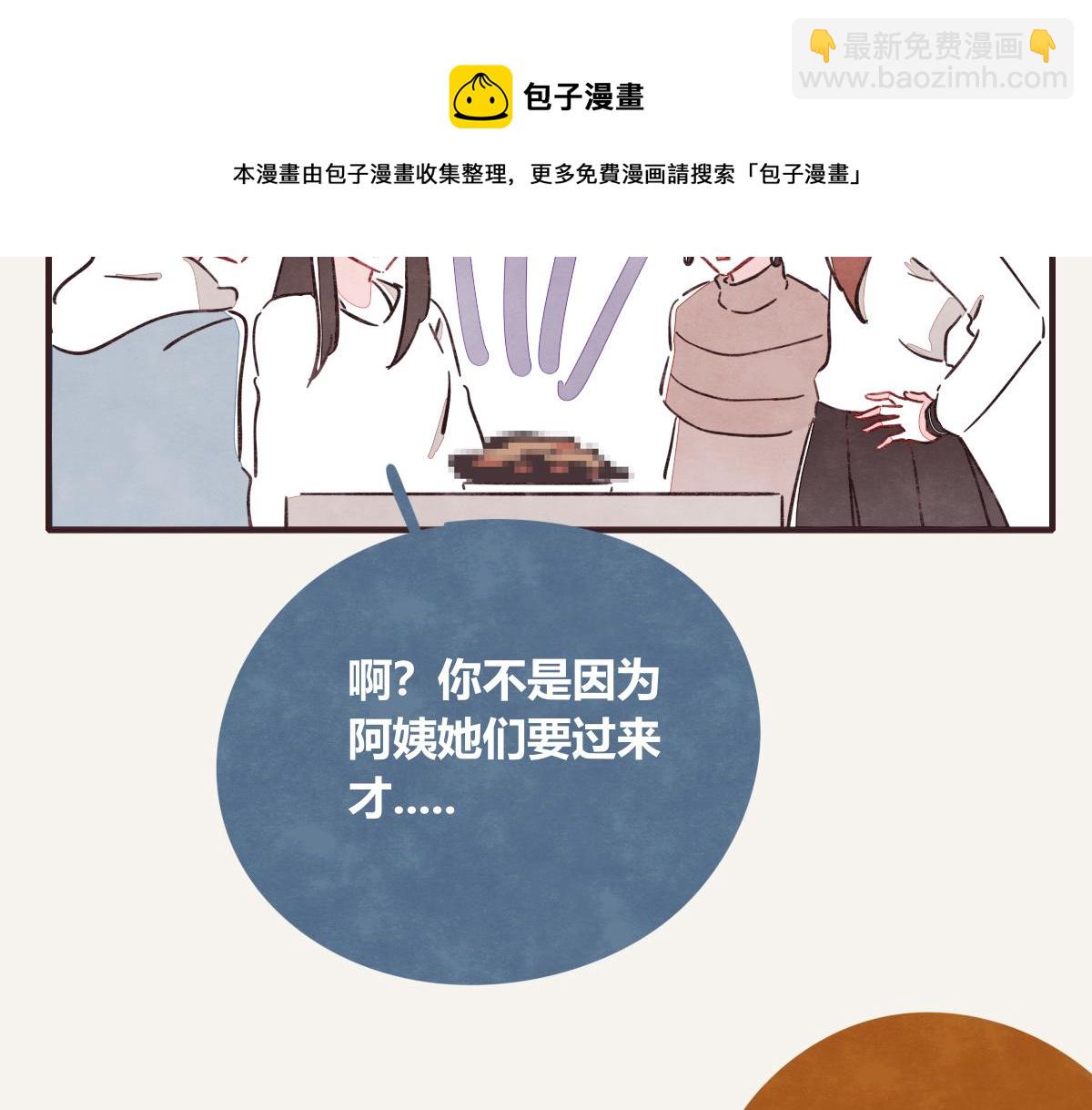 🍧805 第0416话 太...突然了吧 第49页